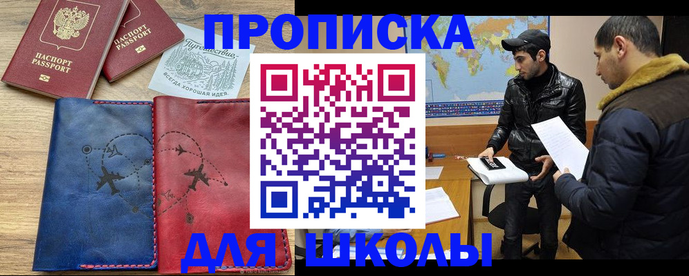 купить прописку в Тульской области